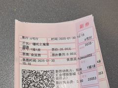 -汇金缪斯影城(八佰伴店)