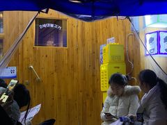-馥二代韩式烤肉 2세대 불고기(喷水池店)