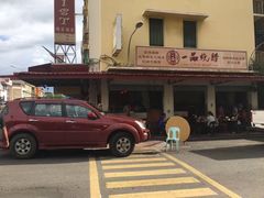 -新记肉骨茶