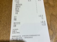 账单-吉野家(南昌铜锣湾店)