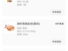 -盒马鲜生(红莲店)