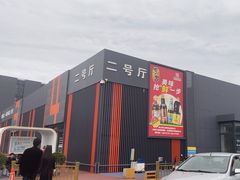 -三旗百汇商品城