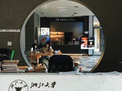 -浙江大学(紫金港校区)