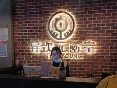 -长藤鬼校(龙翔店)