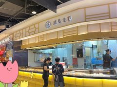 -姬岛生鲜(印象城店)