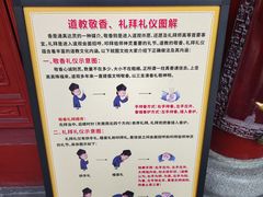 -钦赐仰殿道观