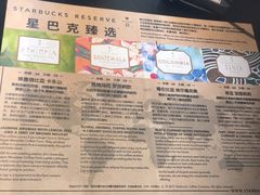 -星巴克臻选(湖滨道店)