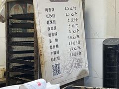 -王天顺海苔饼