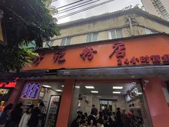 -舒记粉店(七星路店)