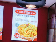-来菜·湖北头牌藕汤(武商MALL众圆店)