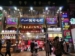 门面-八一路好吃街(雨田商务大厦店)