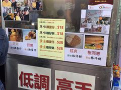 -低调高手大街小食 (總店)