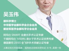 -黑马眼科·近视手术