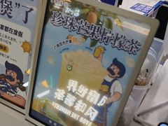 -煲珠公·老红糖珍珠奶茶(长宁龙之梦店)