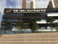 -前海深港基金小镇