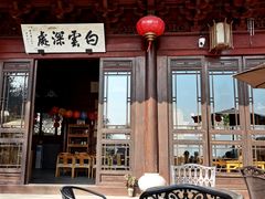 -韬光茶庵