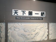 -赵州桥景区