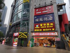 -琬苑鸽庄·川粤融合菜(解放碑总店)