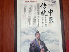 -国医整脊馆(武夷路店)