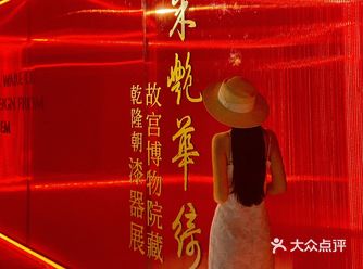 北京故宫漆器展｜东方极致美不看会后悔的！！！！！