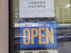 -熊猫一间店欧式奶茶铺