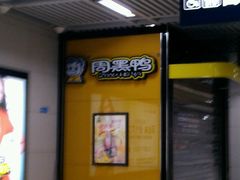 -螃蟹岬(地铁站)