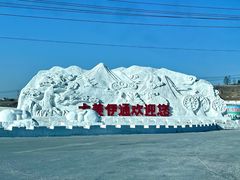 -老谷家黄泥烧鸽子·烧烤