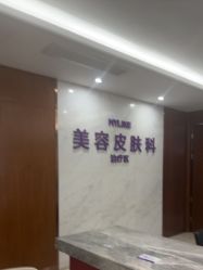 -厦门美莱整形美容医院