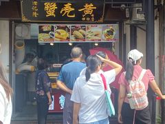 -葑门横街