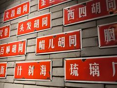 -真地道京味府·鲜橙烤鸭·北京菜(朝外大街东大桥店)