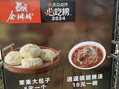-金狮麟·新豫菜(杏石口路店)