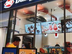 门面-DQ·蛋糕·冰淇淋(万象城店)