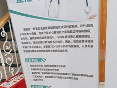 -上海仁爱医院