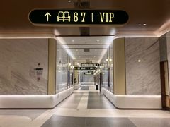 -英皇电影城(平安金融中心IMAX激光店)