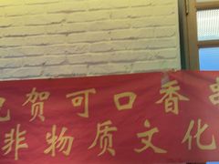 -可口香·非遗老号烧烤(南岗直营店)