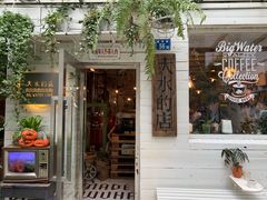 -大水的店(昙华林店)