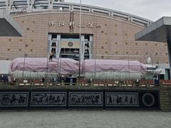 -绵阳科技馆
