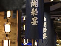 -桂满陇·西湖船宴(平安金融中心店)