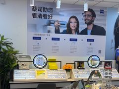 -天空之镜眼镜店蔡司依视路配镜授权零售店(望京颐堤港店)