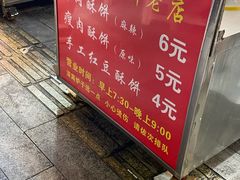 -涂记油酥饼(江汉三路店)