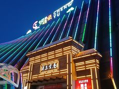 -关东古巷