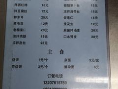 菜单-三兴涮羊肉(荣安大街店)