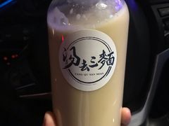 -汤去三面(骆驼店)
