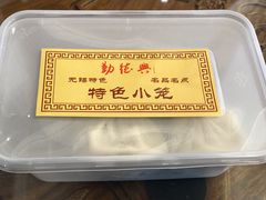 -勤德兴(湖滨路店)