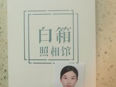 -白箱照相馆·外拍