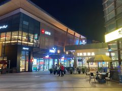 -成都华侨城欢乐里