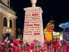 -王府井奥莱棋盘山小镇
