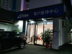 -博世车联车饰尚汽车维修(长沙展览馆店)