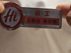 -海底捞火锅(玉桥商业广场店)