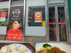 -馋三尺蟹粉小笼(人民广场店)